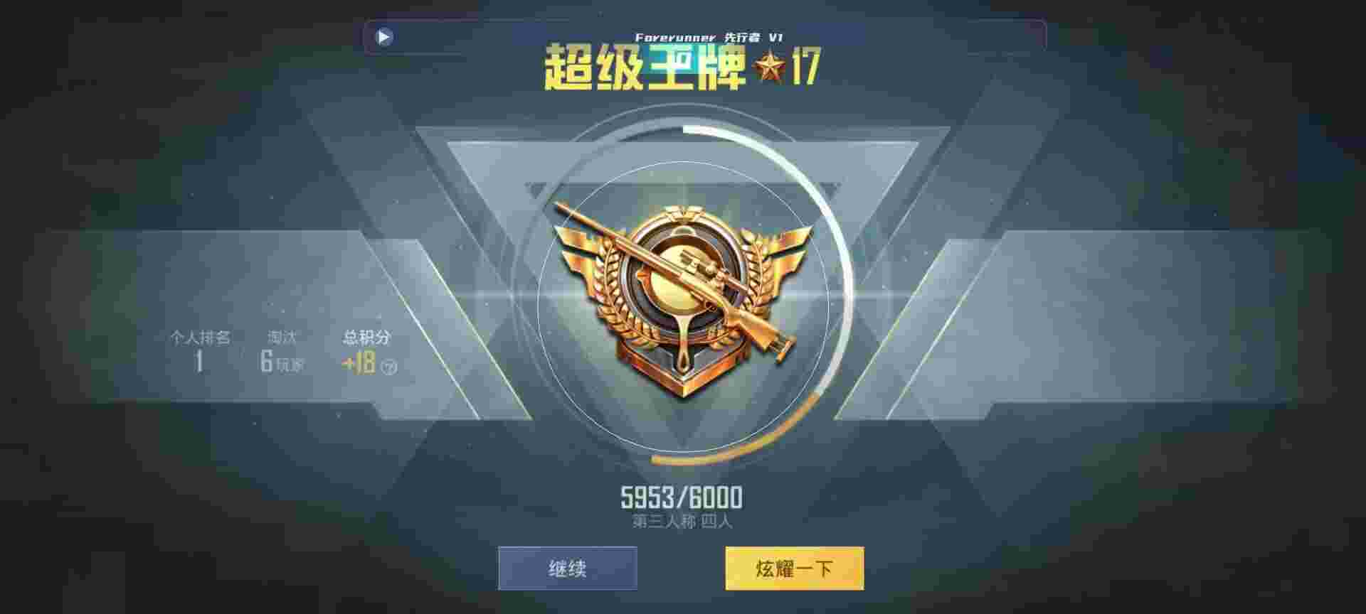 和平精英鸡腿辅助自瞄 - 和平精英自瞄辅助福利辅助预览图